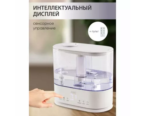 Увлажнители воздуха JVC JH-HDS40