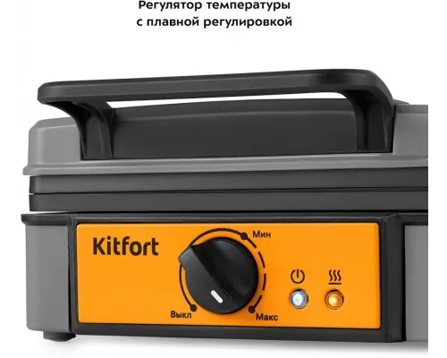 Вафельница KITFORT КТ-1694 серый