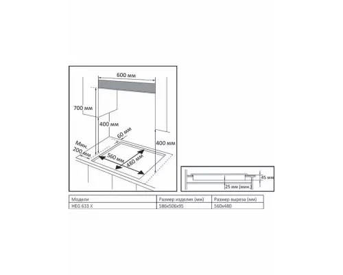 Варочная поверхность EVELUX HEG 633 X