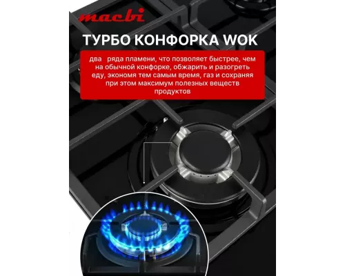 Варочная поверхность MACBI MBH64WFGI.G1
