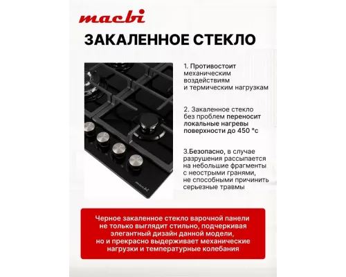 Варочная поверхность MACBI MBH64WFGI.G1
