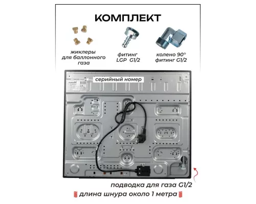 Варочная поверхность MACBI MBH64WFGI.G1