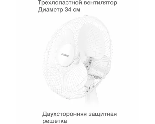 Вентилятор BLACKTON Bt F1118 Белый