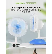 Вентилятор Centek CT-5003 Blue