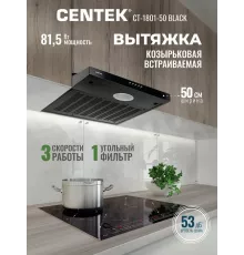 Встраиваемая вытяжка Centek CT-1801-50 Black