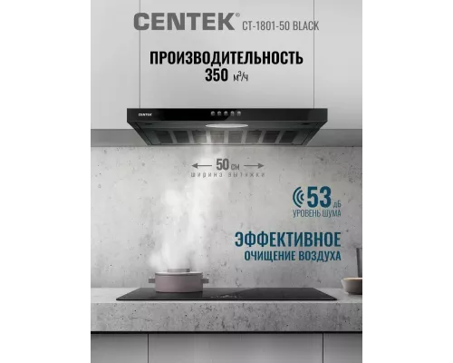 Встраиваемая вытяжка Centek CT-1801-50 Black