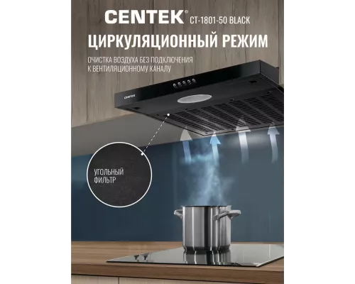 Встраиваемая вытяжка Centek CT-1801-50 Black