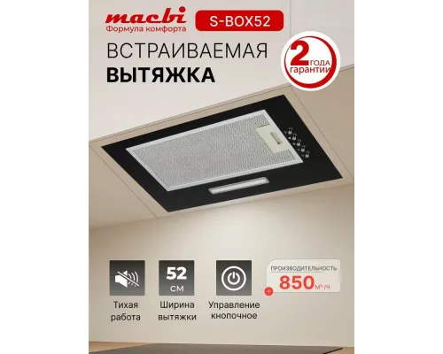 Встраиваемая вытяжка MACBI S-BOX-52 BLACK