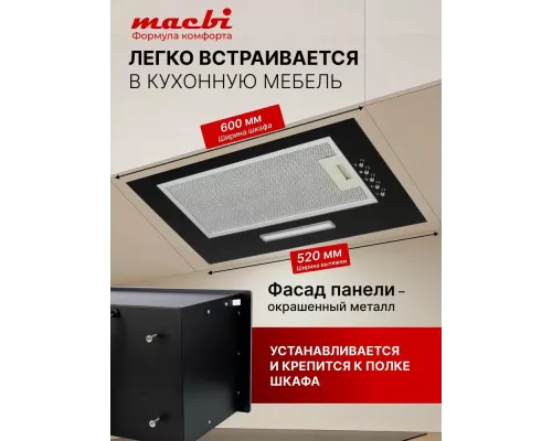 Встраиваемая вытяжка MACBI S-BOX-52 BLACK