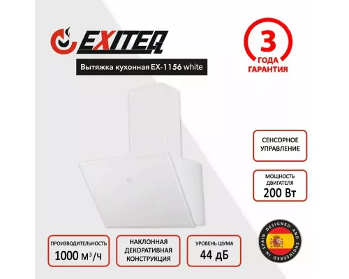 Вытяжка EXITEQ EX-1156 white