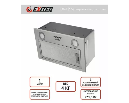 Вытяжка EXITEQ EX-1276