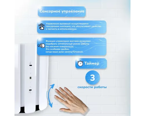 Вытяжка MANYA H3503W