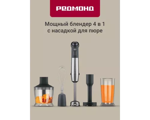 Блендер REDMOND BH 421 серый
