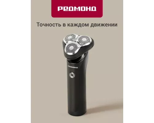 Бритва REDMOND S4901 черный