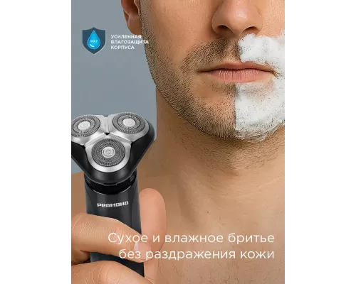 Бритва REDMOND S4901 черный