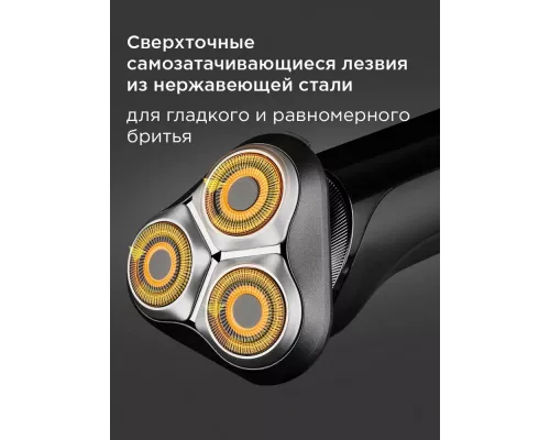 Бритва REDMOND S4901 черный