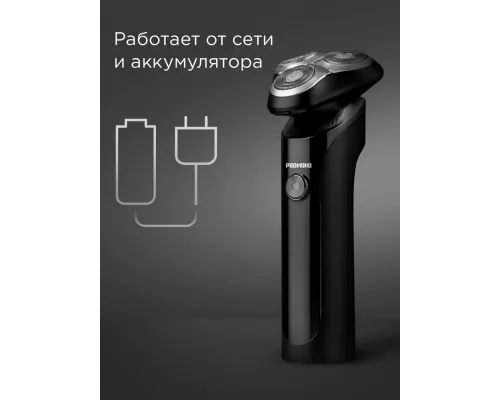 Бритва REDMOND S4901 черный