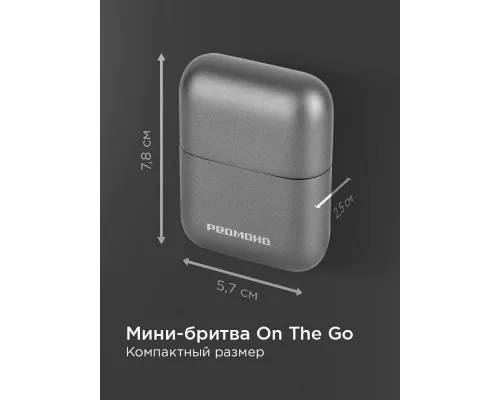 Бритва REDMOND S4902 серый