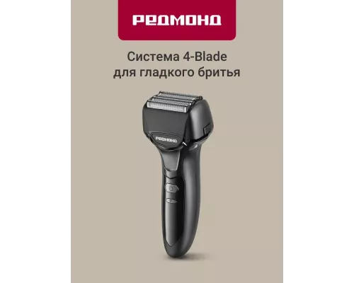 Бритва REDMOND S4903 черный