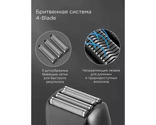 Бритва REDMOND S4903 черный