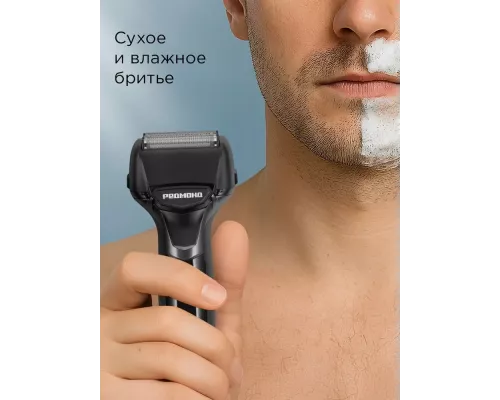 Бритва REDMOND S4903 черный