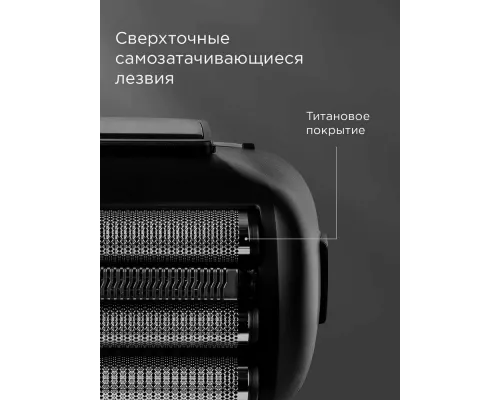 Бритва REDMOND S4903 черный