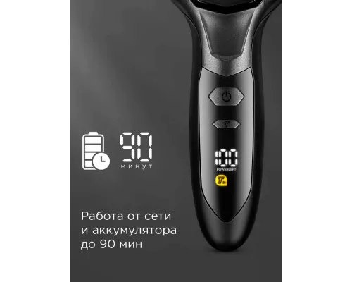 Бритва REDMOND S4903 черный