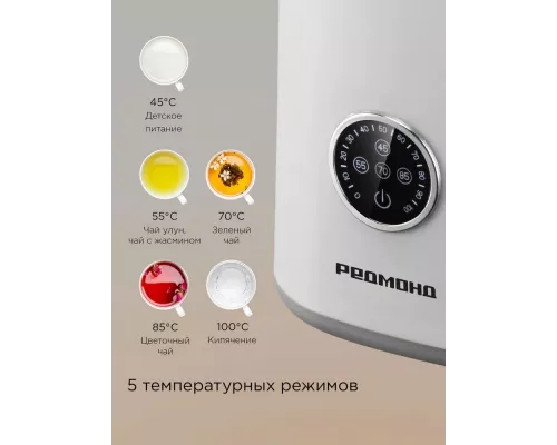 Чайник REDMOND KM 237 белый