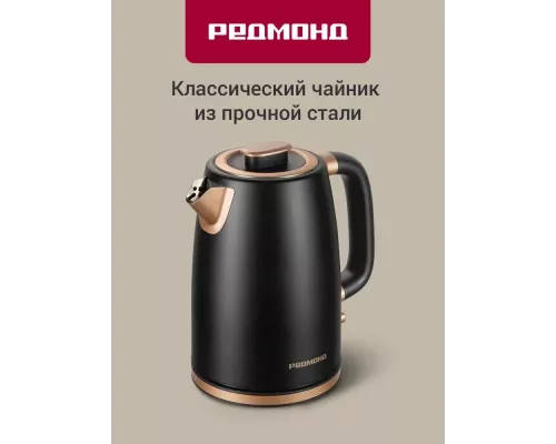 Чайник REDMOND KM 240 черный/бронза