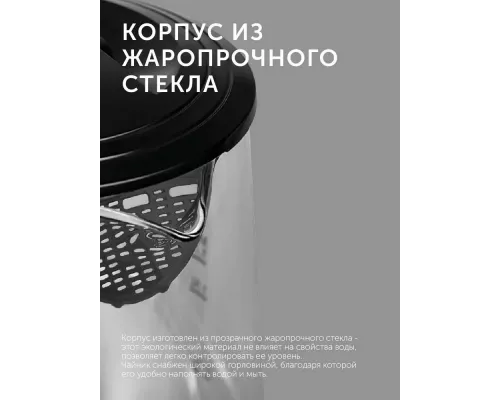 Чайник REDMOND RK-G193 стекло/черный