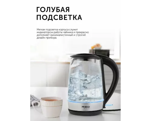 Чайник REDMOND RK-G193 стекло/черный