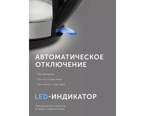 Чайник REDMOND RK-G193 стекло/черный