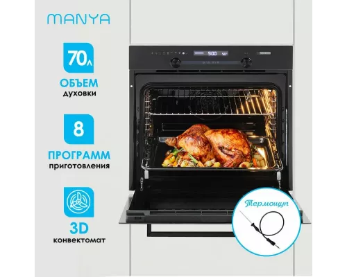 Духовой шкаф MANYA BO638BG