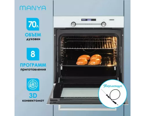 Духовой шкаф MANYA BO638WXG