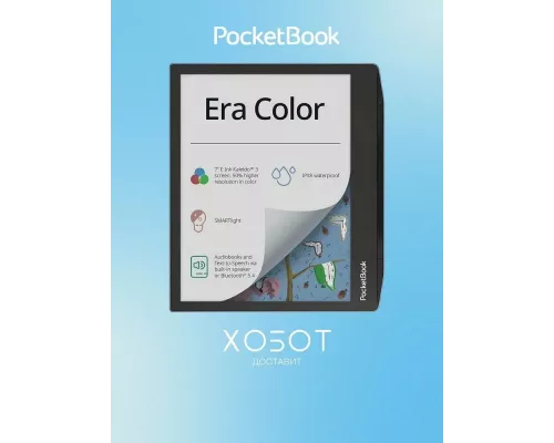 Электронная книга PocketBook 700 ERA 32Gb Stormy Sea (серебристый) (PB700K3-1-WW)