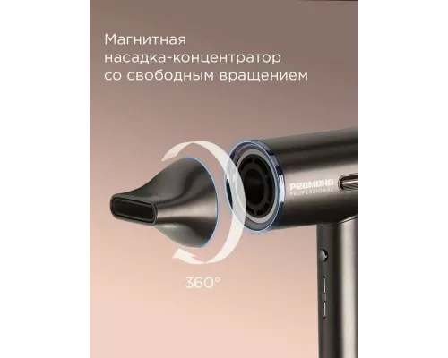 Фен REDMOND HD 1700 серо-коричневый