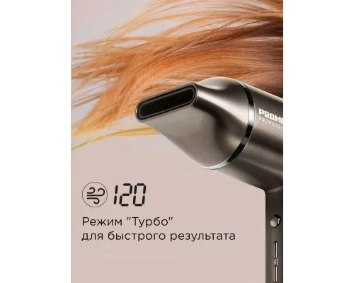 Фен REDMOND HD 1700 серо-коричневый