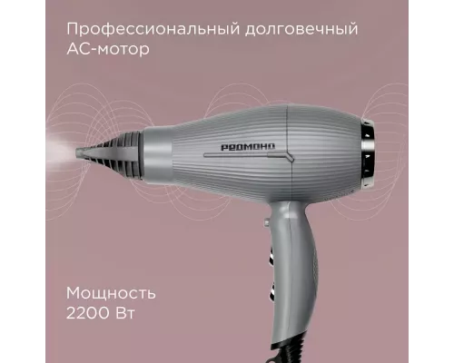 Фен REDMOND HD 1704 серый
