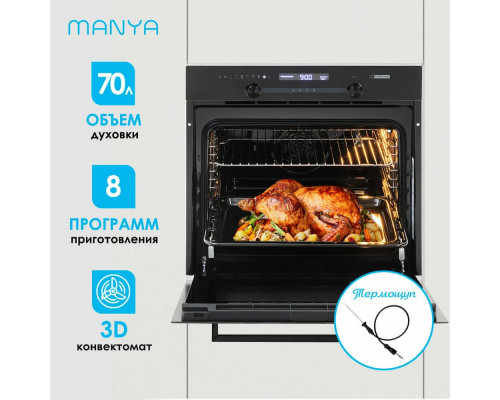 Духовой шкаф MANYA BO638BG Духовой шкаф MANYA BO638BG