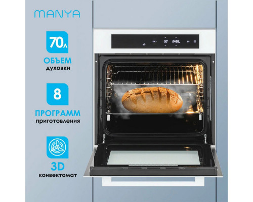 Духовой шкаф MANYA BO639WG Духовой шкаф MANYA BO639WG