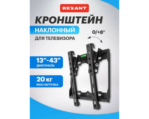 Кронштейн REXANT 38-0320 Кронштейн REXANT 38-0320