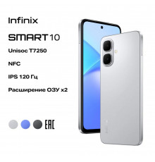 Смартфон Infinix Smart 10 4/128Gb Silver