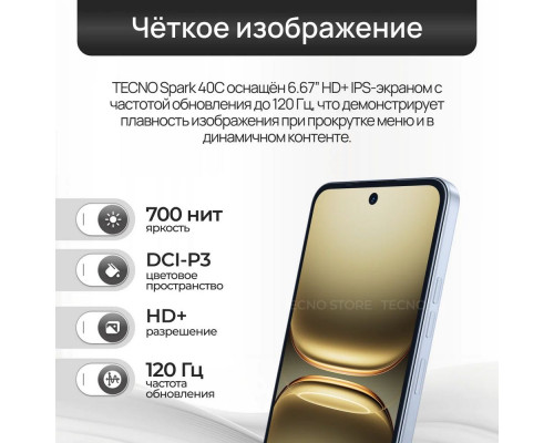 Смартфон Tecno Spark 40C 4/128GB Grey Смартфон Tecno Spark 40C 4/128GB Grey