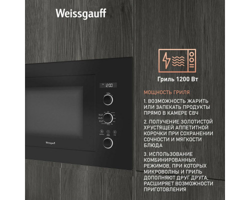 Встраиваемая микроволновая печь Weissgauff HMT-257 черная Встраиваемая микроволновая печь Weissgauff HMT-257 черная