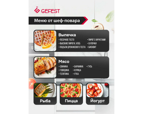 Духовой шкаф GEFEST ЭДВ ДА 622-04 А1S черный Духовой шкаф GEFEST ЭДВ ДА 622-04 А1S черный