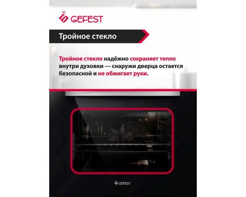 Духовой шкаф GEFEST ЭДВ ДА 622-04 А1S черный Духовой шкаф GEFEST ЭДВ ДА 622-04 А1S черный