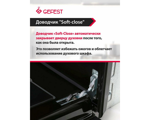 Духовой шкаф GEFEST ЭДВ ДА 622-04 А1S черный Духовой шкаф GEFEST ЭДВ ДА 622-04 А1S черный