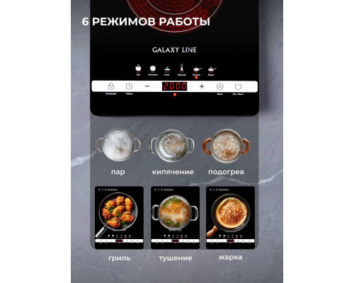 Настольная плита GALAXY GL3030 черный Настольная плита GALAXY GL3030 черный