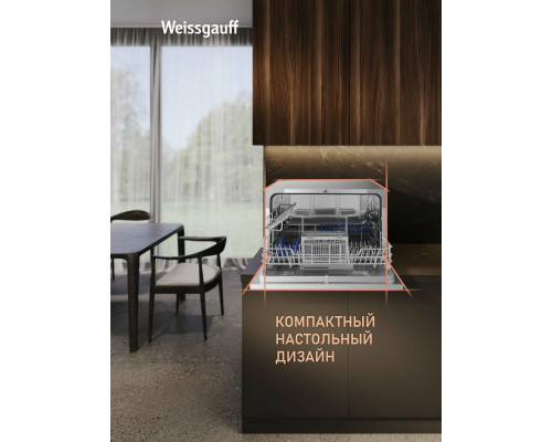 Посудомоечная машина WEISSGAUFF TDW 4017 белый/черный Посудомоечная машина WEISSGAUFF TDW 4017 белый/черный