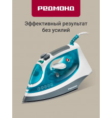 Утюг REDMOND IR 1602 бирюзовый
